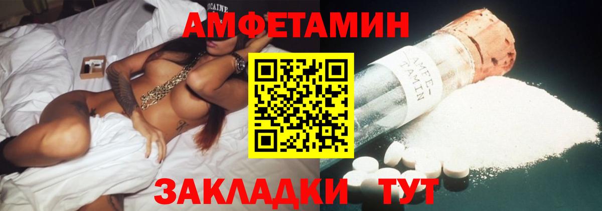 АМФЕТАМИН Premium Тельмана