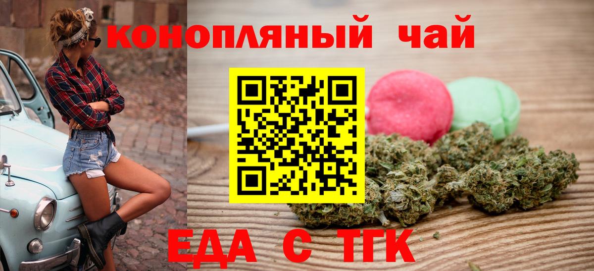 Тельмана  Cannafood марихуана  Вход с VPN 