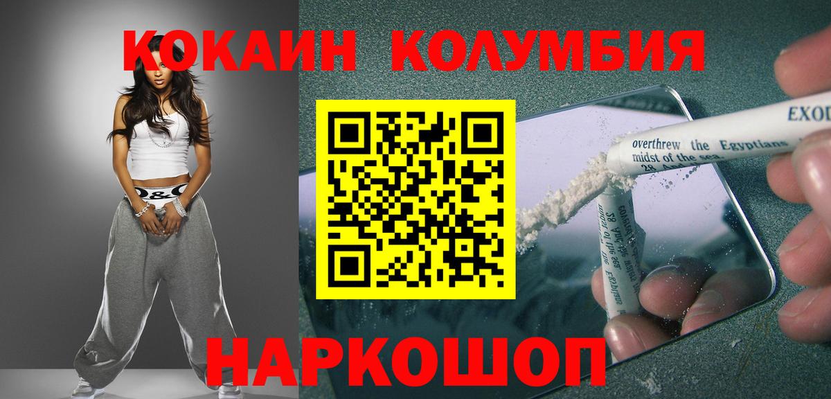COCAIN Fish Scale Тельмана
