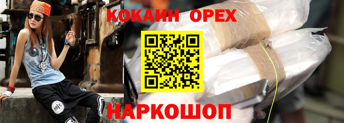 Тельмана  Cocaine 97%  КОКАИН 97%  КОКАИН  Вход с VPN 