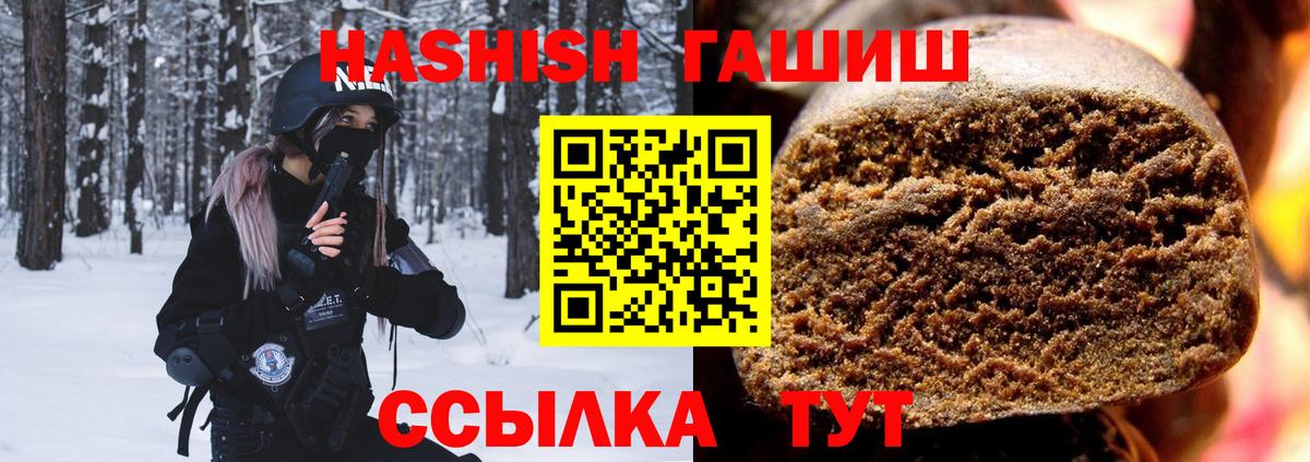 ГАШ 40% ТГК  ГАШИШ убойный  Вход с VPN  Тельмана 