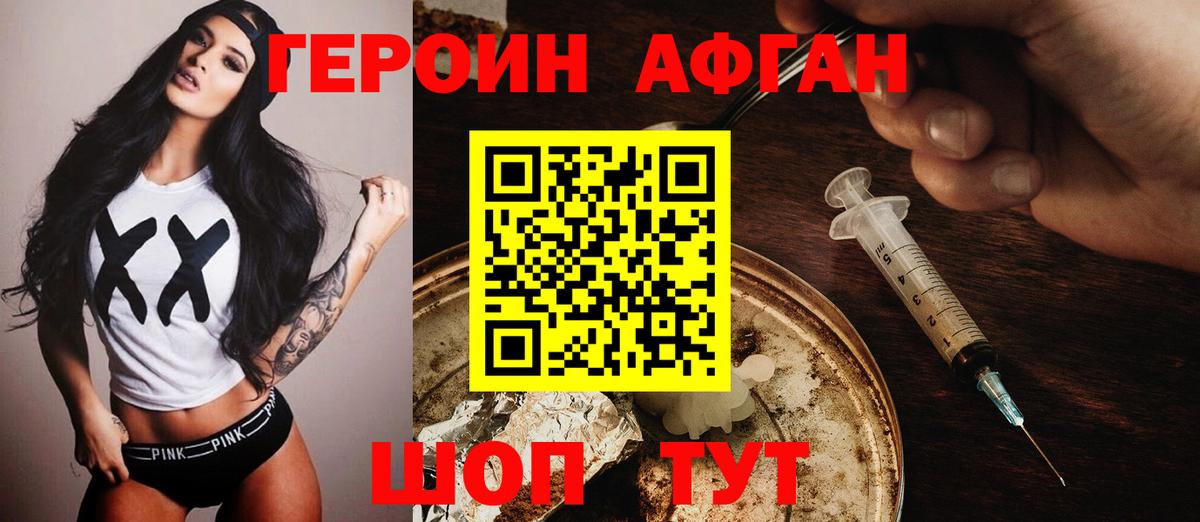 Тельмана  ГЕРОИН герыч  Героин  Вход с VPN 