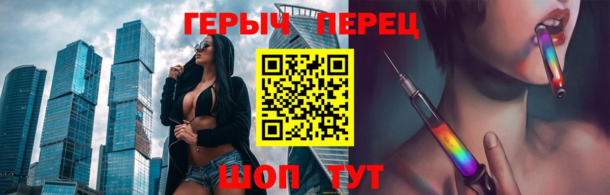 Героин хмурый Тельмана