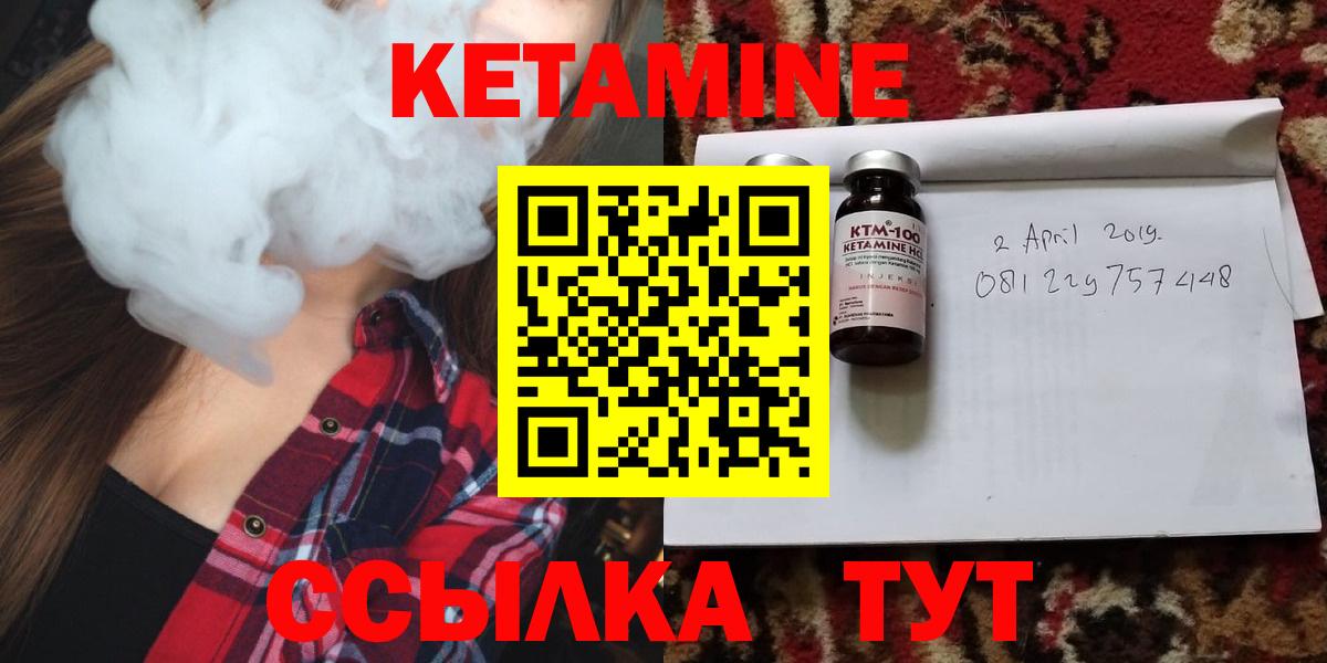 Кетамин ketamine  КЕТАМИН ketamine  Тельмана  Вход с VPN 