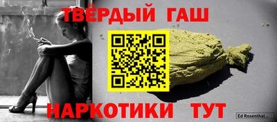 гашиш Бугуруслан