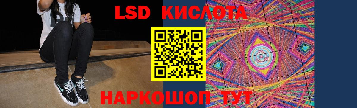 Лсд 25 экстази кислота Тельмана