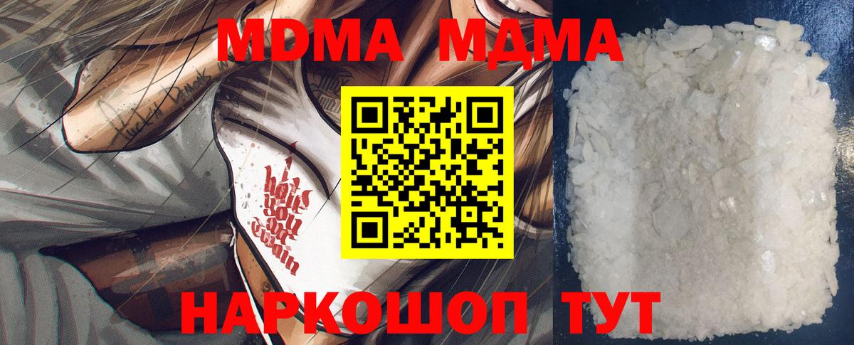 МДМА молли Тельмана