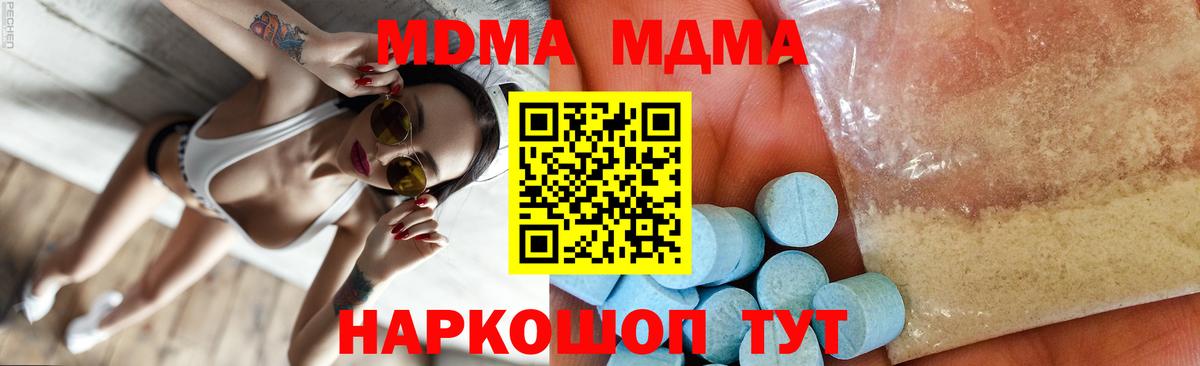 MDMA Molly  Вход с VPN  MDMA crystal  Тельмана 
