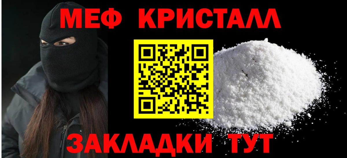 МЯУ-МЯУ  Меф  Вход с VPN  Тельмана  Мефедрон мяу мяу  МЕФ мяу мяу 