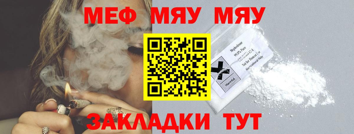 МЕФ мука Тельмана