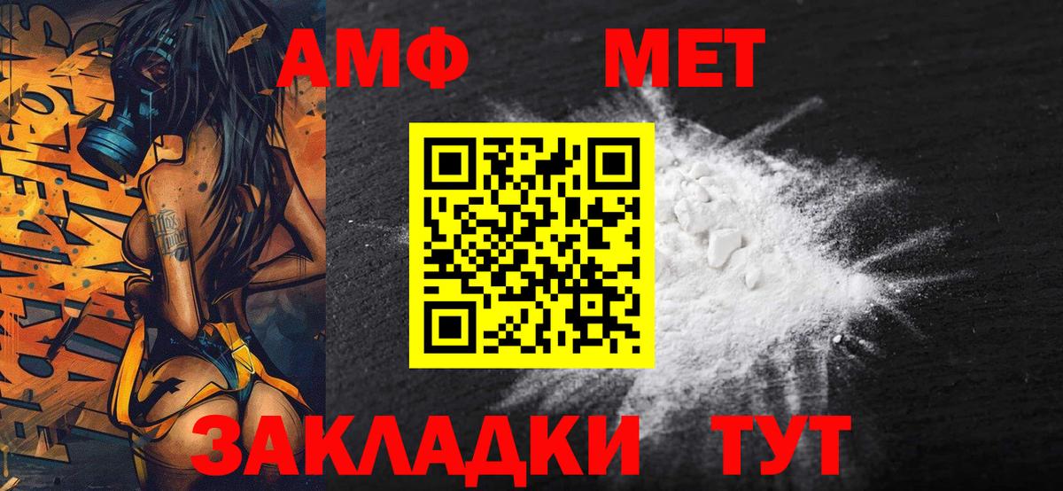 МЕТАМФЕТАМИН Methamphetamine  Вход с VPN  МЕТАМФЕТАМИН  Тельмана 