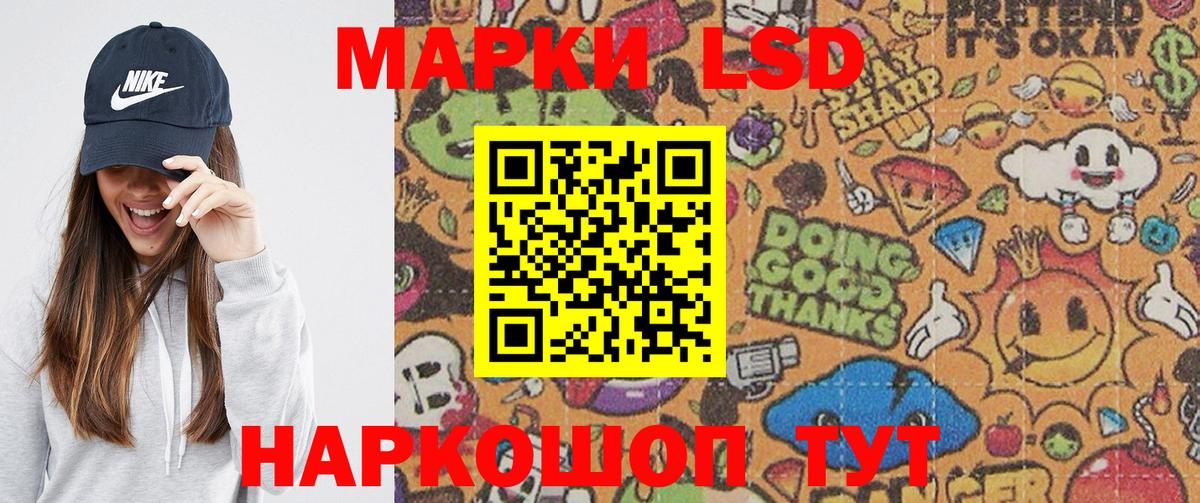 дарнет шоп  Марки 25I-NBOMe 1500мкг  Вход с VPN  Тельмана 